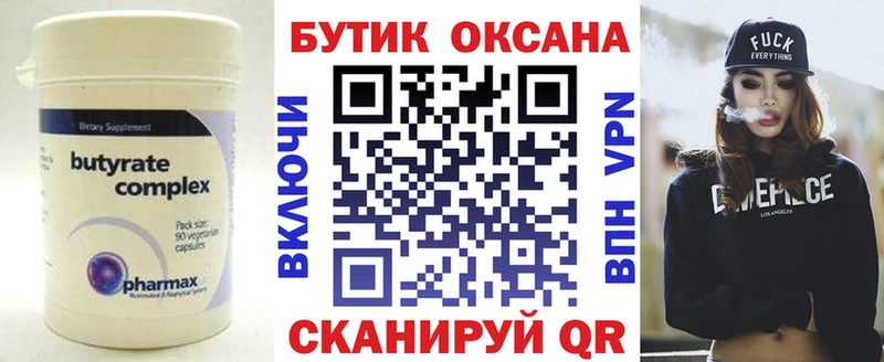 Бутират BDO 33%  Юрга 
