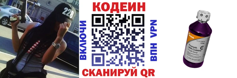 мега как войти  Юрга  Кодеиновый сироп Lean Purple Drank 