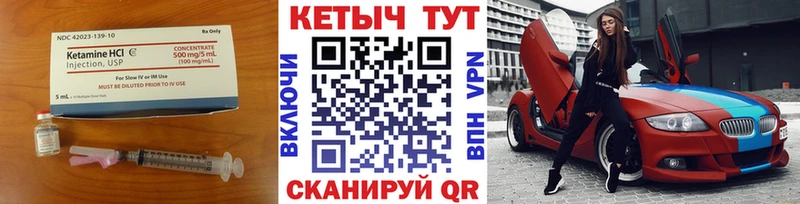 Кетамин VHQ Юрга