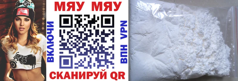 Мефедрон мяу мяу  как найти закладки  Юрга 