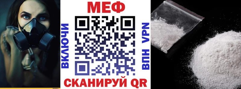 Меф мяу мяу  Юрга