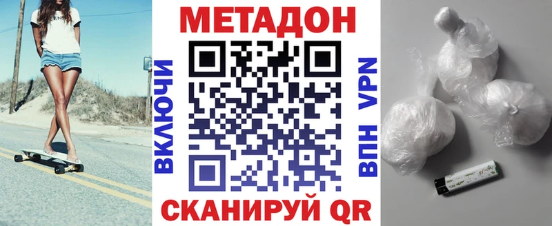 что такое наркотик  omg ссылка  МЕТАДОН белоснежный  Юрга 