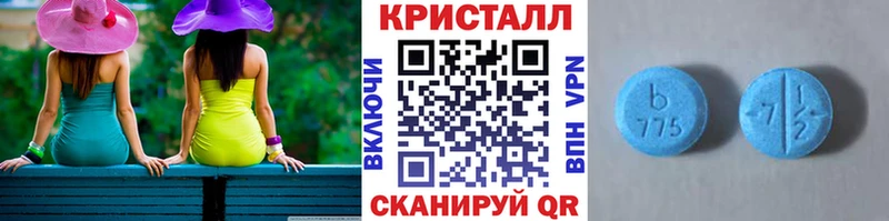 МЕТАМФЕТАМИН винт  купить закладку  Юрга 